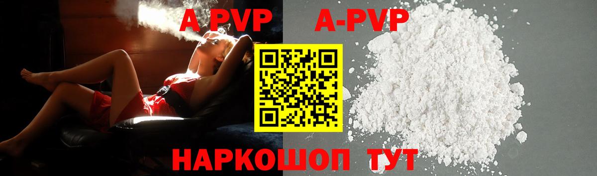 A-PVP СК  Alfa_PVP VHQ  Alpha-PVP Crystall  Зеленогорск  APVP  Вход с VPN 