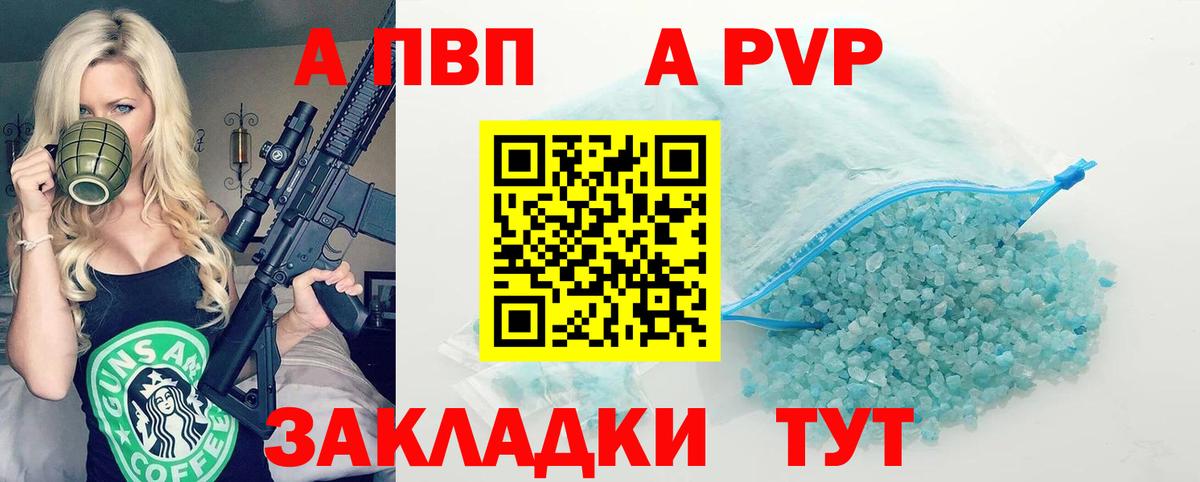 Alpha PVP мука Зеленогорск