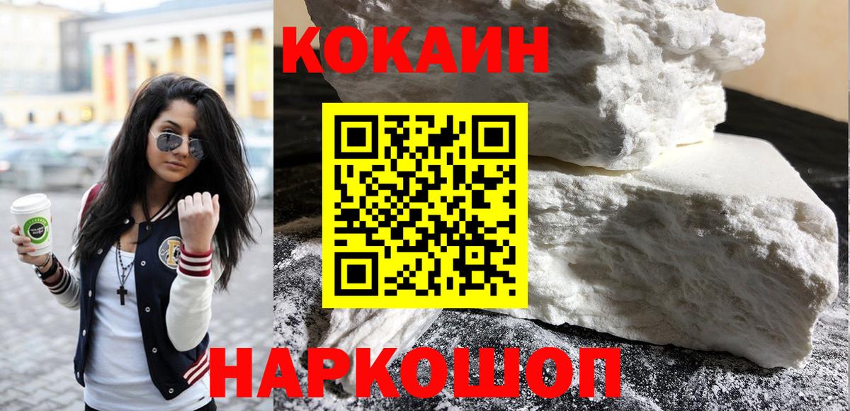 Cocaine Fish Scale Зеленогорск
