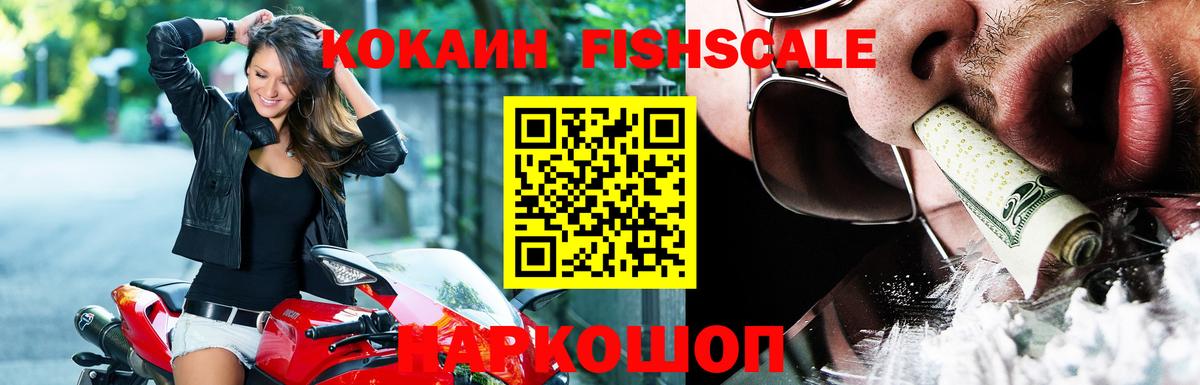 COCAIN 99%  Вход с VPN  COCAIN 97%  купить наркоту  Зеленогорск 