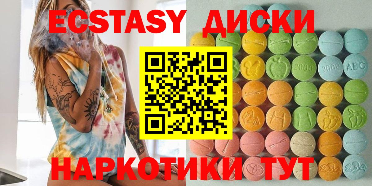 Экстази Philipp Plein  Экстази  Зеленогорск  Экстази 280 MDMA  Вход с VPN 
