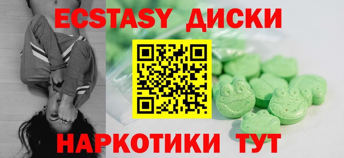 Ecstasy 300 mg Зеленогорск