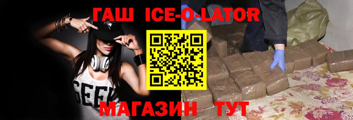 ГАШИШ Premium Зеленогорск