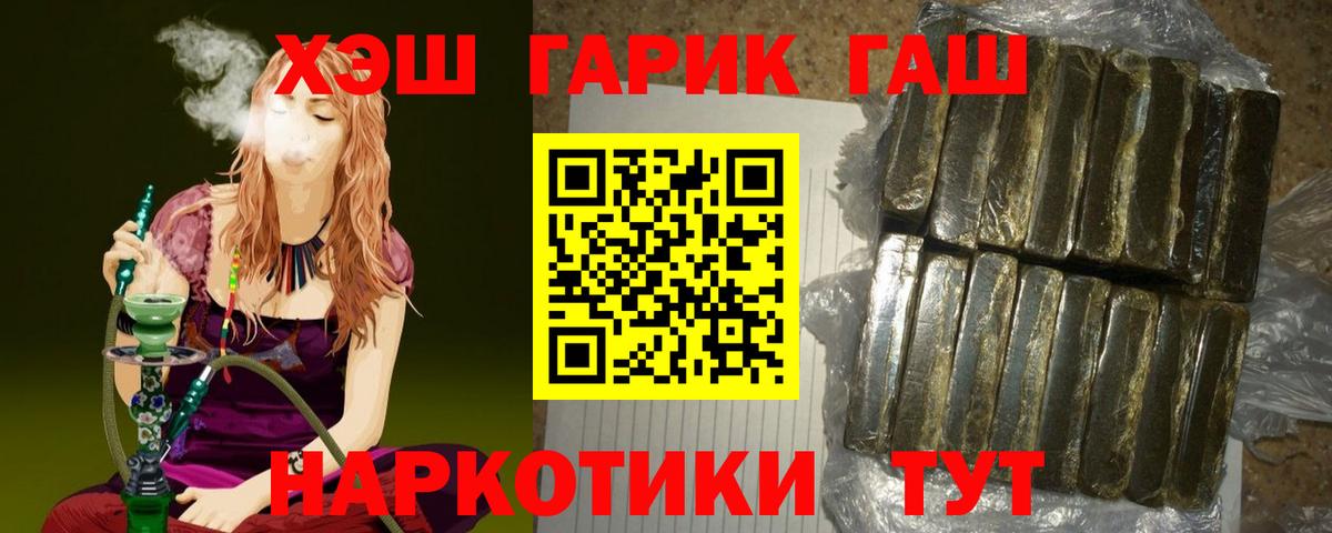 ГАШ гашик  ГАШ 40% ТГК  Вход с VPN  Зеленогорск 