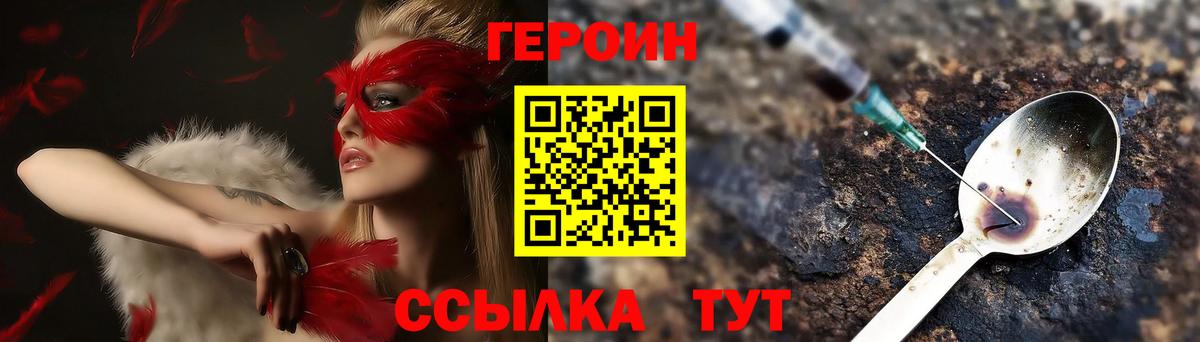 Героин афганец  Вход с VPN  Героин  Зеленогорск 