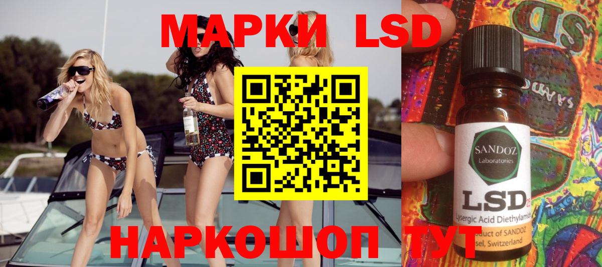 Лсд 25 экстази кислота  LSD-25 экстази кислота  Зеленогорск  Вход с VPN 