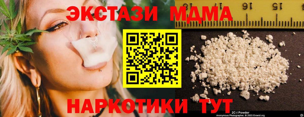 Зеленогорск  MDMA  MDMA VHQ  Вход с VPN  MDMA Molly 