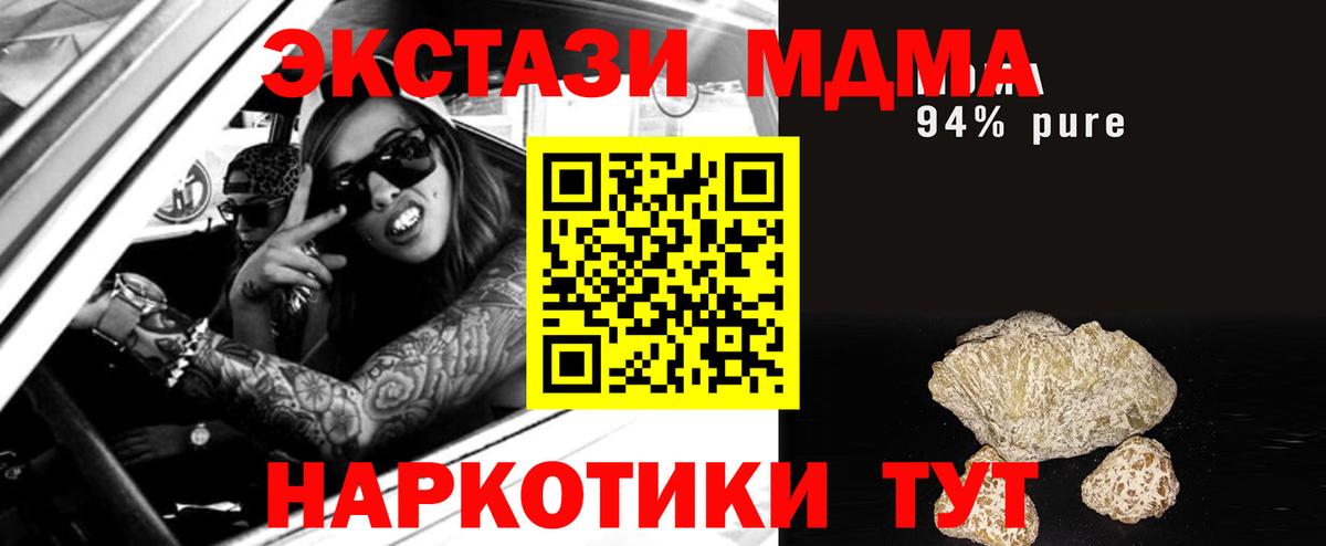MDMA crystal Зеленогорск