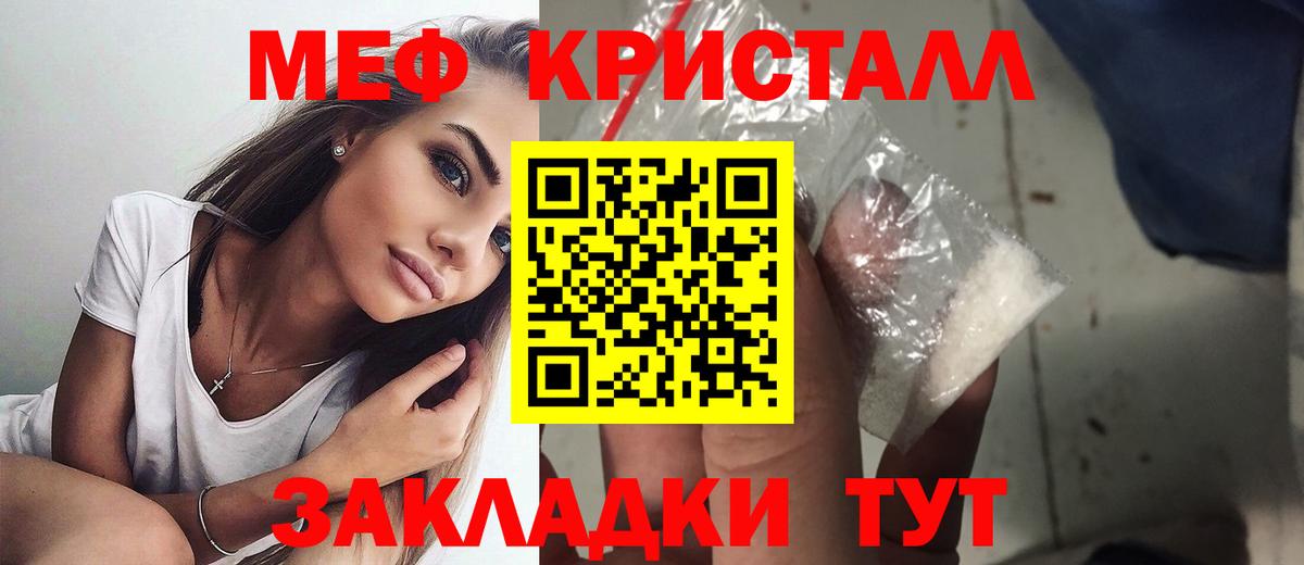 МЯУ-МЯУ мука  МЕФ мука  Зеленогорск  Вход с VPN 
