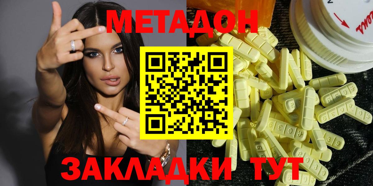 Метамфетамин Зеленогорск