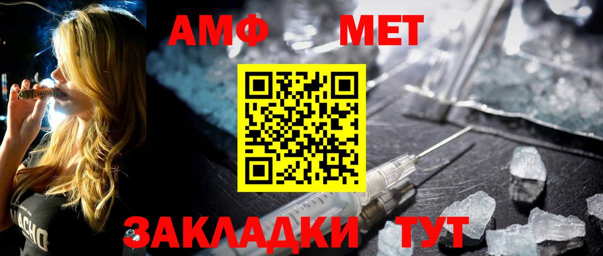 Первитин Декстрометамфетамин 99.9% Зеленогорск