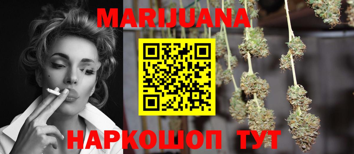 МАРИХУАНА THC 21% Зеленогорск